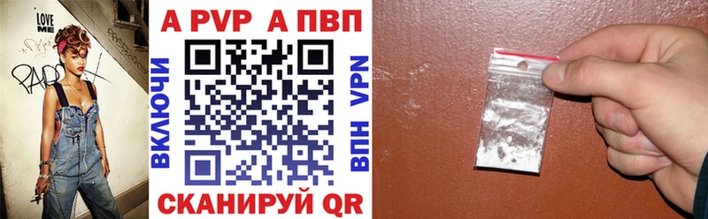 купить наркоту  Ишим  Альфа ПВП VHQ 