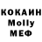 Меф мяу мяу мука ROMI KZ
