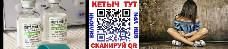 Кетамин ketamine  Ишим 
