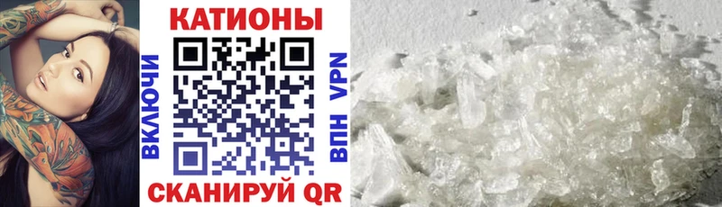 МЕФ мяу мяу  купить   Ишим 