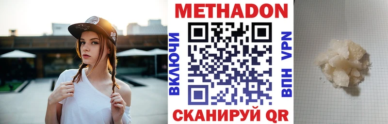 МЕТАДОН VHQ Ишим