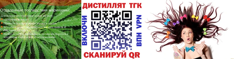 Дистиллят ТГК THC oil Ишим